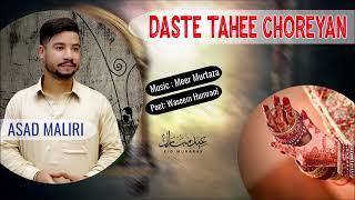 Daste Tahee Choreyan | Balochi Song | EID GIFT SONG 2024 | Asad Maliri