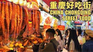 Night Food Street in Chongqing | Chinese Food Street