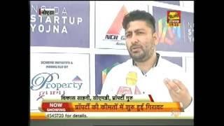 Vikas Sahani Dilli Aaj Tak Property Guru