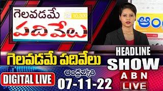 LIVE : TS Headlines Show || Today News Paper Main Headlines || Morning News Highlights || ABN Telugu