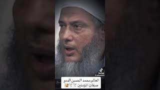 الادب مع الله
