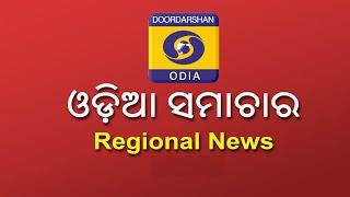 DD ODIA NEWS /HEADLINES SAMACHAR @ 3PM  //18h Sept 2020