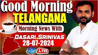 LIVE : Morning News With Dasari Srinivas | 28-07-2024 | Kaloji TV