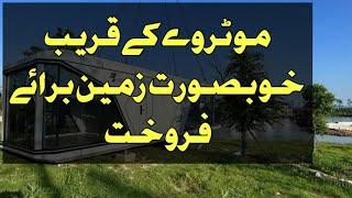 Land for Sale in Punjab | Land for Sale in Pakistan | Land for Sale near Islamabad | Land for Sale