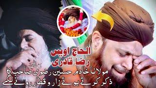 Owais Raza Qadri Allama Khadim Hussain Rizvi k Zikar Krty hoa Ro Pare - Manqabat AmeerulMujahideen