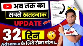 YouTube Big BAD Update...अब New Adsense, Step 2 Error के लिए 32 दिन रोना पड़ेगा..