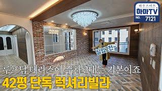 ※실입2천※3룸도 되고, 4룸도 되는! 한 층에 한 집만 있는 단독세대 / 7121