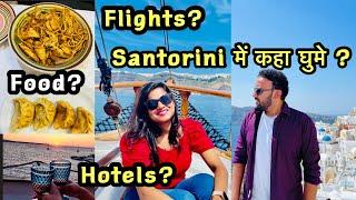 Greece travel plan | Santorini travel guide | Things to do in Greece | Indian in Greece