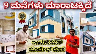 9 homes for sale with interior & borewell | properties for sale in Bangalore | house for sale 30x40