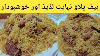 Pulao Recipe | Beef Pulao Recipe by Minha's kitchenبیف پلاؤ | juicy & Tasty