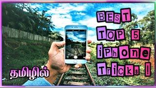 iPhone tricks Tamil |Top 5 iPhone Tips and Tricks | 2021 | Tamil  
