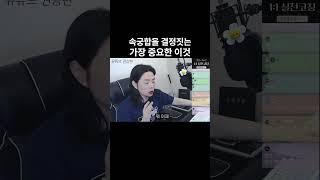 속궁합을 결정짓는 가장 중요한 이것