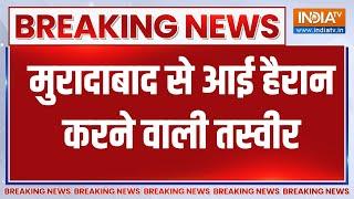 Breaking News: मुरादाबाद से आई हैरान करने वाली तस्वीर | Moradabad | Masjid | Fight | Uttar Pradesh