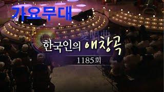 요청영상 가요무대 한국인의 애창곡 KBS 방송(2010. 8. 23)  [가요힛트쏭]