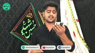 Noha - Subhe Ashoor Sada Thi Ye Kisi Madar Ki By Ali Shozab Naqvi | Kalaam Janab Arsh Amrohvi