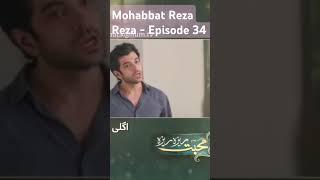 Mohabbat Reza Reza - Episode 34 Teaser - 24th November 2024 [ Mirza Zain Baig  Minsa Malik ] HUM