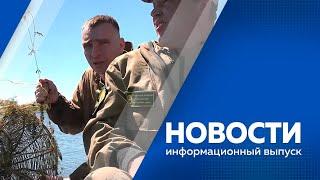 Новости от 21.06.2024г.