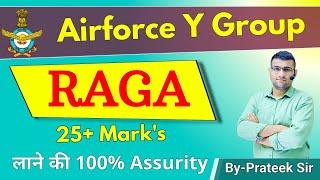 RAGA मे 25+ Mark's कैसे लाये || 100% Assurity  || Airforce Y Group || By Prateek Sir