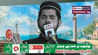 Hafiz Mohammad Hanzala Mohammadi Sadaqat Mustafa Abdullah Pura Hafizabad25_2_2022