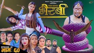 Bhairabi | भैरबी | Nepali Web Series | Episode 60 | 25 Nov, 2024 | Hiubala, Okesh, Niyukti, Ayushna