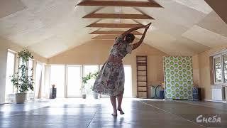 Резонансный Йога-танец Каошики  от Алены "Снеба" 3 уровень. Классический. Включи и танцуй.