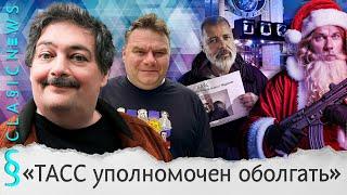 Пахмутова-Патрушева, Иногаент Марголис, Иерей против ушана. Classic News с Дмитрием Быковым