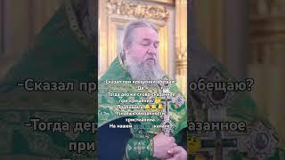 Обязанность верующего. Протоиерей Сергий Кандыбин