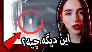 عجیب ترین چیز هایی که دوربین مدار بسته ضبط کرده UNSOLVED#32