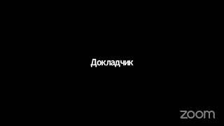 "Физика МЗС: от локального облака до ранних галактик"