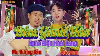 Đêm Gành Hào Nghe Điệu Hoài Lang || Vượng Râu - Đức Vĩnh