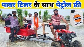 धमाका ऑफर 2024 का सबसे दमदार पावर टिलर | Power tiller tractor