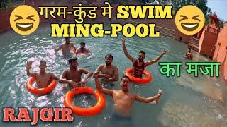 GARAM-KUND ME SWIMMING-POOL||#RAJGIR-VLOG||#HAJIPUR KA BETA