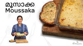 How to make Moussaka | മൂസാക്ക