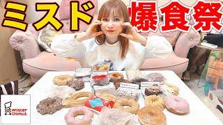 It was completely unexpected and the most challenging thing I've ever done... [Mister Donut Big E...