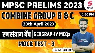 L14 MPSC Geography - MOCK TEST | MPSC Combine Group B & C Prelims 2023 | Aniket Sir