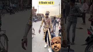 A Kaun hai  #funny #comedy #video #prank #trendingshorts #youtubeshorts #fashion #shortvideo