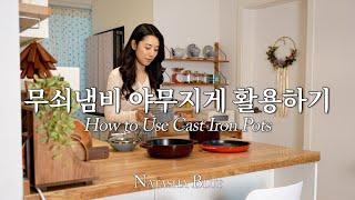 5 Ways I Use Cast Iron | Korean Food Vlog | Relaxing Afternoon to take care of myself