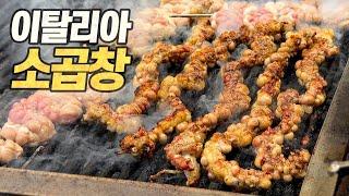 시칠리아 특집 : 백종원과 대부가 사랑한 맛피아의 섬