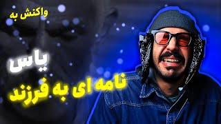 Yas - "Nameyi Be Farzand" OFFICIAL VIDEO (REACTION) | یاس - نامه ای به فرزند (واکنش)