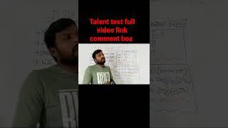 #DSC talent test #2023 dsc latest news #dsc updates #tet latest news #dsc exams #ap dsc talent test