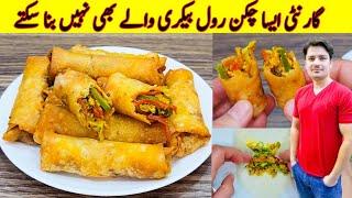 Chicken Roll Recipe By ijaz Ansari | چکن رول بنانے کا طریقہ | Ramzan special Recipe |