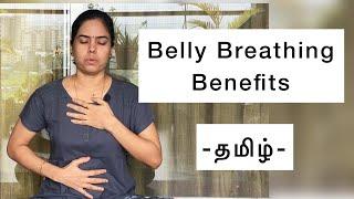 Benefits of Diaphragmatic breathing  | Tamil | Adham Pranayama | Abdominal breathing | 237