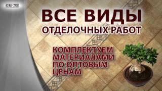 Ремонт квартир и офисов в Новосибирске 8(383)381-27-52