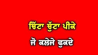 New Punjabi Song Red Screen Whatsapp Status Video||red  screen status new punjabi