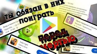 ИГРЫ, В КОТОРЫЕ ТЫ ДОЛЖЕН ПОИГРАТЬ ПЕРЕД СМЕРТЬЮ!!!!!!!!!