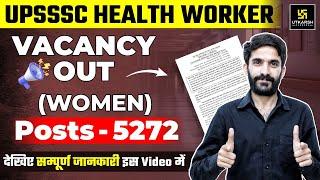 UPSSSC Health Worker (Women) New Vacancy Out | Posts- 5272 | UP health Worker Bharti 2024