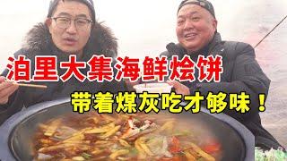 Qingdao Boli Daji, the eldest sister makes seafood braised cakes