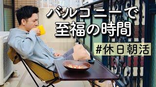 新居公開！！リアル平日休みvlog