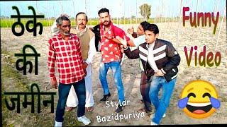 Must watch Stylar Bazidpuriya new comedy video 2022. funniest Amazing video.Entertenment comedy 