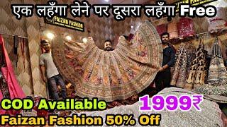 Faizan Fashion लेके आ चुका हैं Girlish & Bridal Lehenge ki Dhamakedar Sale 